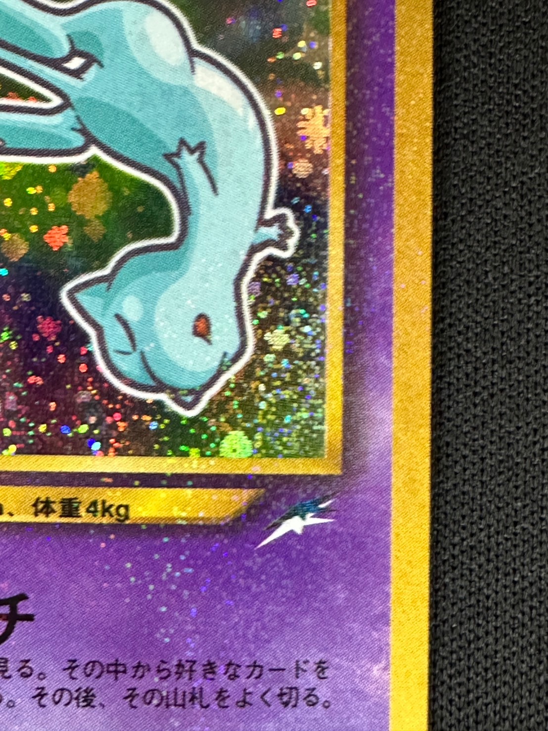 状態B】ひかるミュウLv.24[](No.151) | ポケモンカードゲーム,シングル