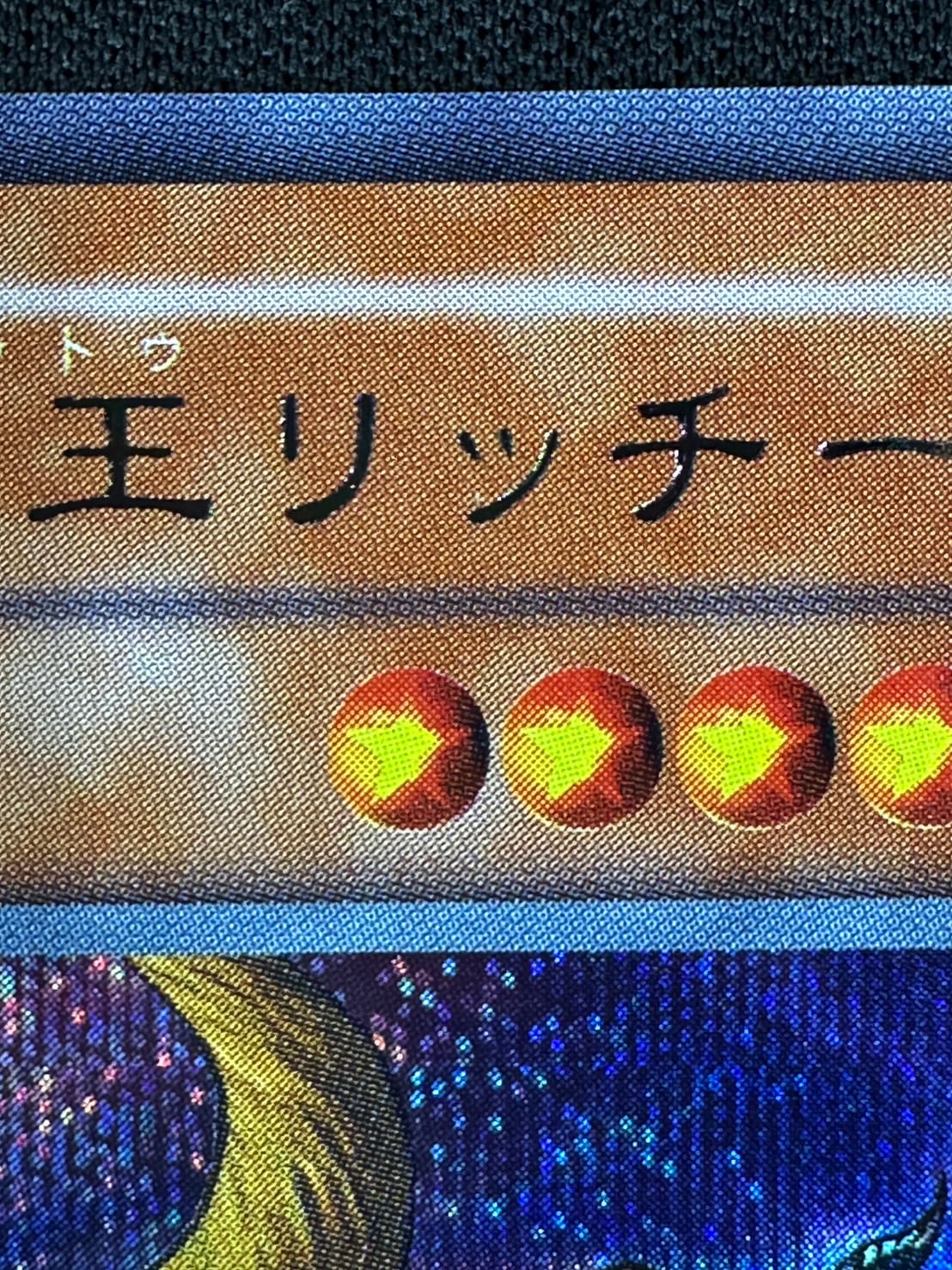 状態B】不死王リッチー[ｼｰｸﾚｯﾄ](PH-00) | 遊戯王,コレクション品 | Bee