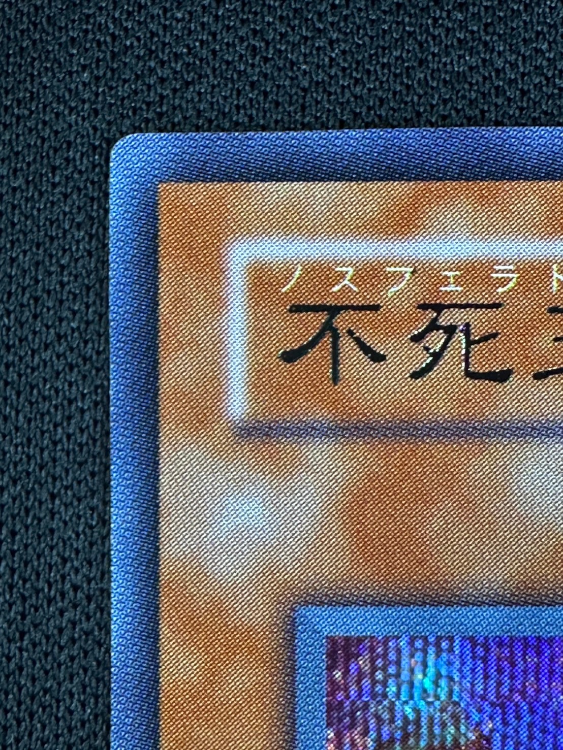 状態B】不死王リッチー[ｼｰｸﾚｯﾄ](PH-00) | 遊戯王,コレクション品 | Bee