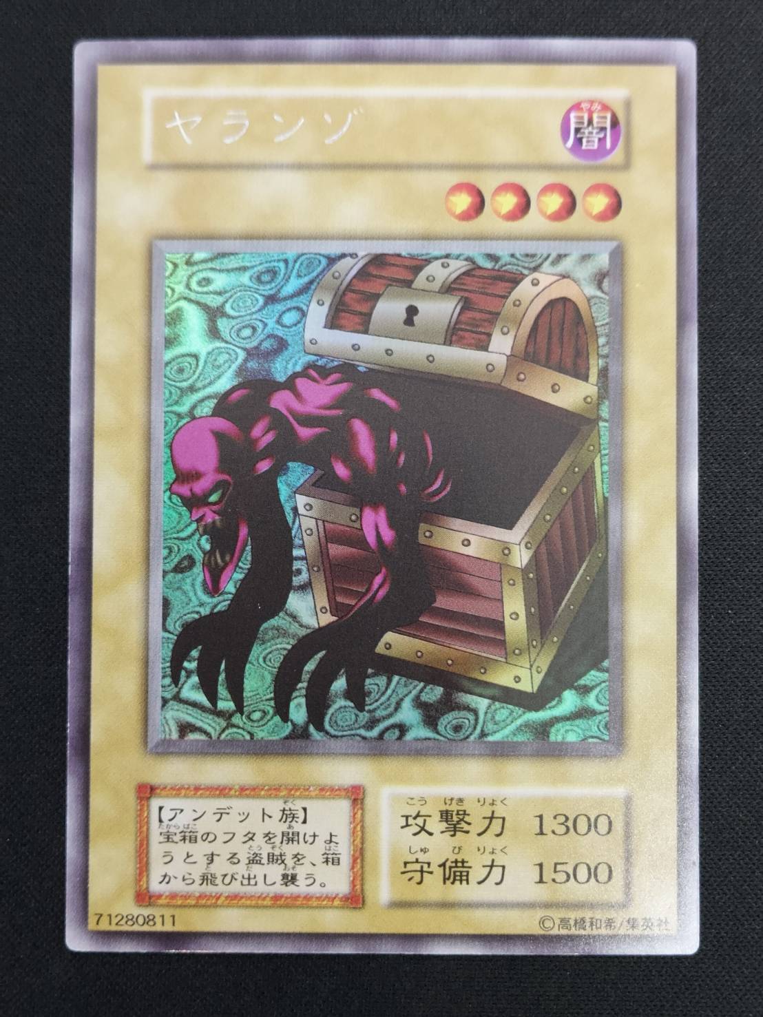 状態B】ヤランゾ[初期ｳﾙﾄﾗｼｰｸﾚｯﾄ] | すべての商品 | Bee本舗