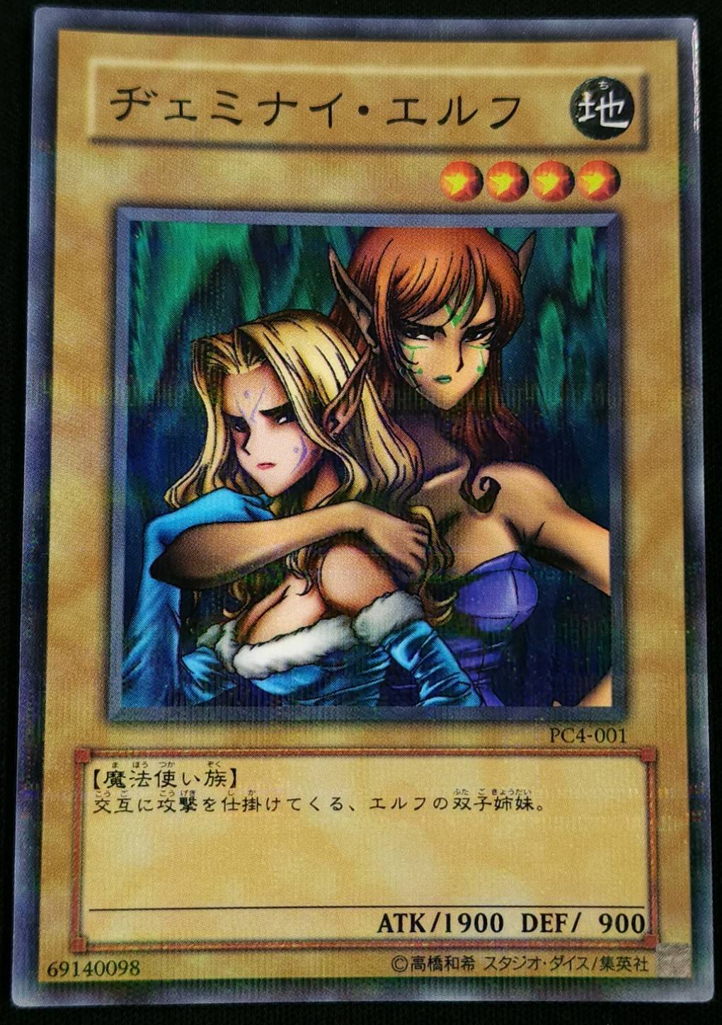 状態A-】ヂェミナイ・エルフ[ﾉｰﾏﾙﾊﾟﾗﾚﾙ](PC4-001) | 遊戯王,シングル