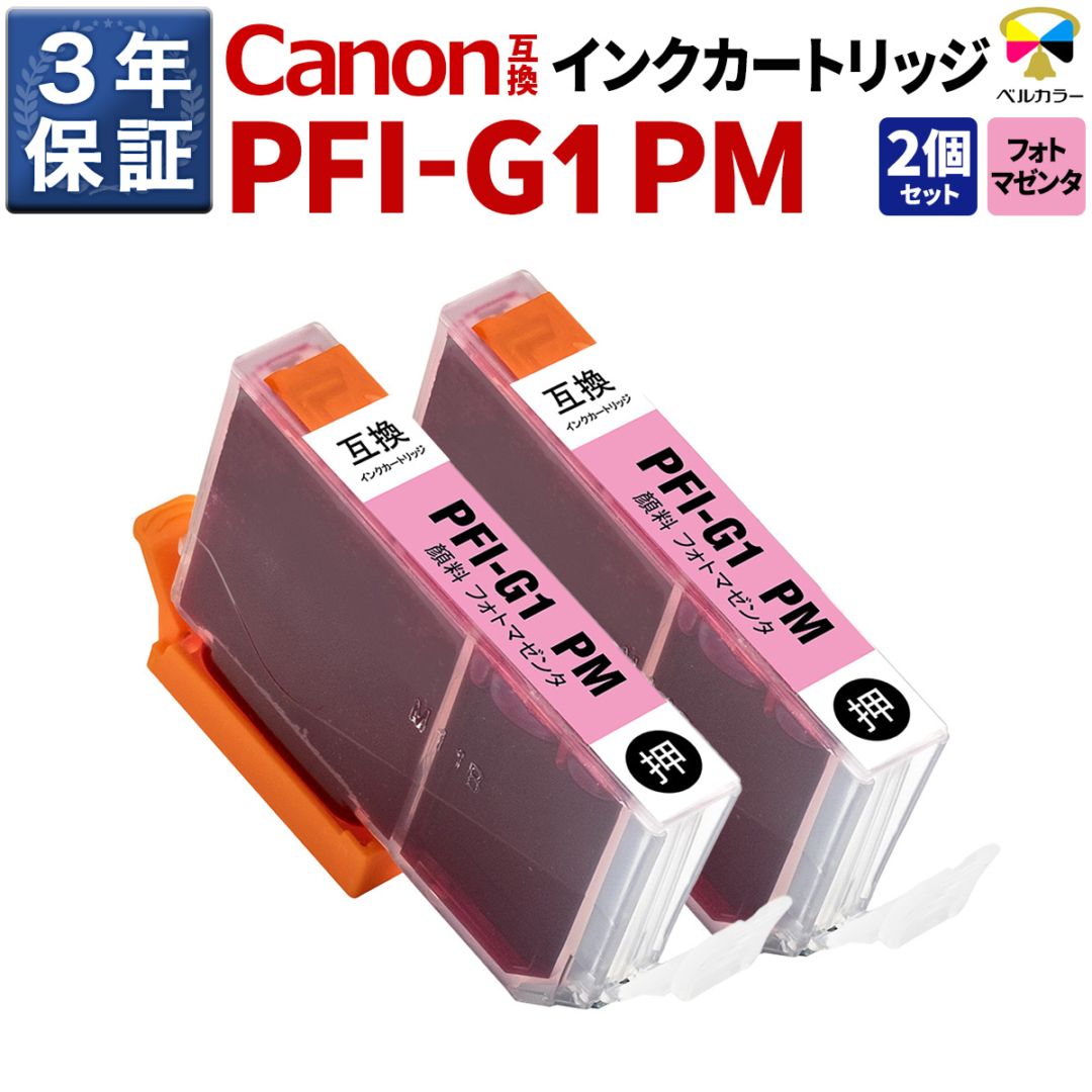インクを探す,Canonインク型番から,PFI（大判インク）シリーズ | 互換