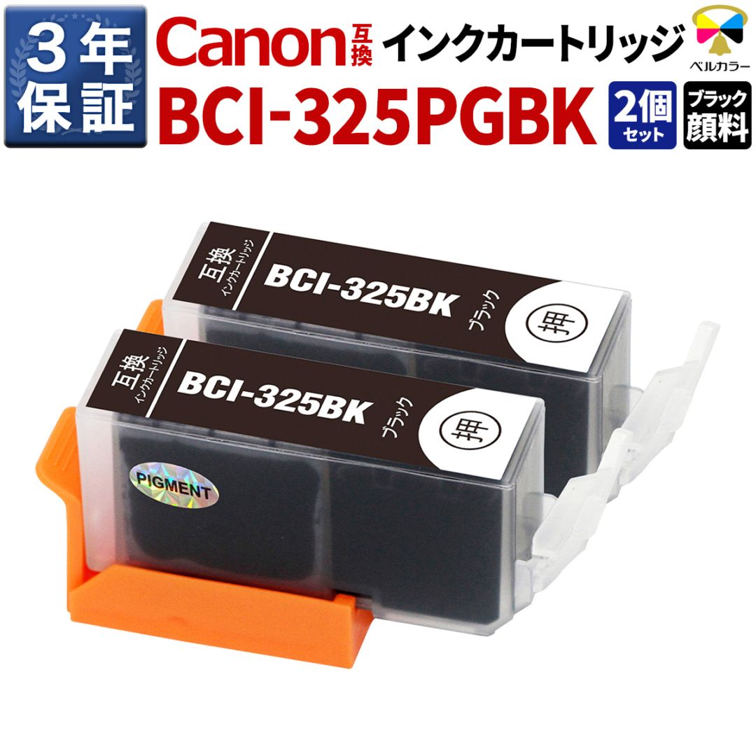 インクを探す,Canonプリンター型番から,PIXUS-MP / MXシリーズ | 互換