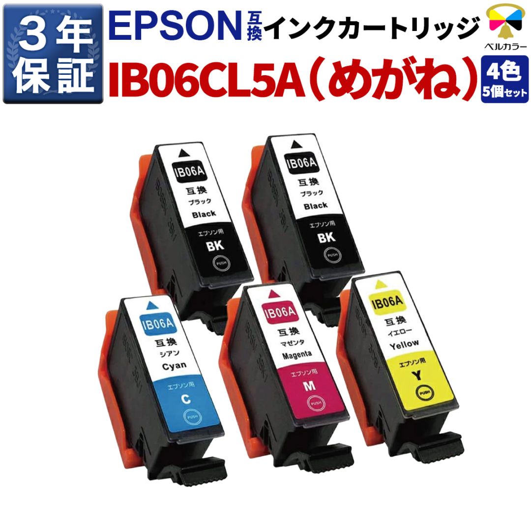インクを探す,EPSONインク型番から,IBシリーズ | 互換インクの専門店