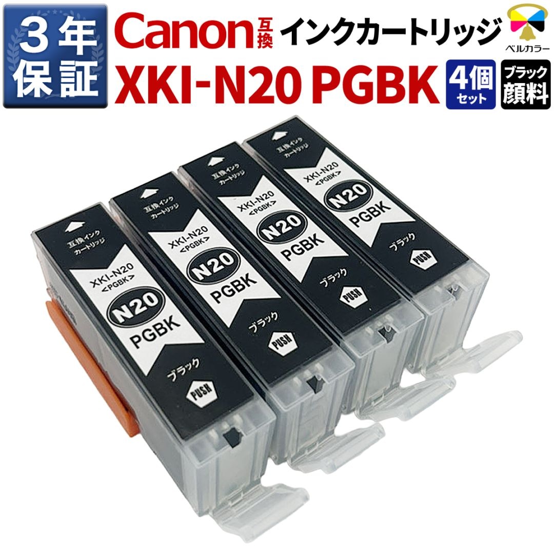 XKI-N20 キヤノン Canon PIXUS XK100 互換 インクカートリッジ