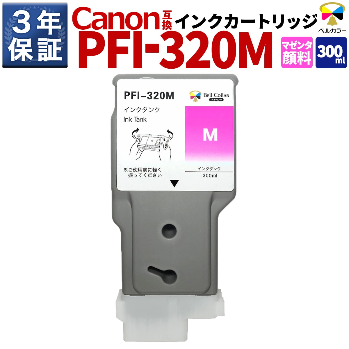 インクを探す,Canonインク型番から,PFI（大判インク）シリーズ | 互換