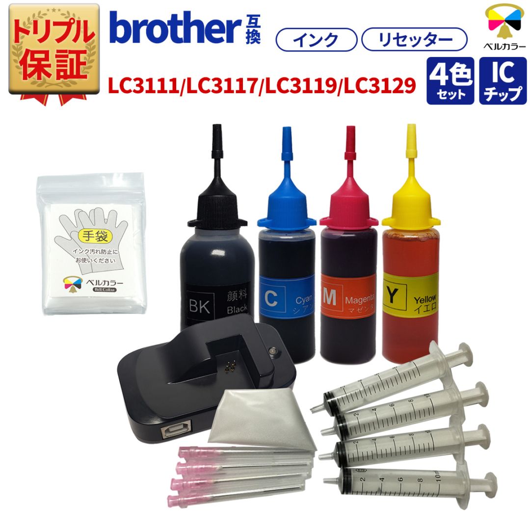 LC3111 / LC3117 / LC3119 / LC3129 ブラザー BROTHER DCP-J987N-W