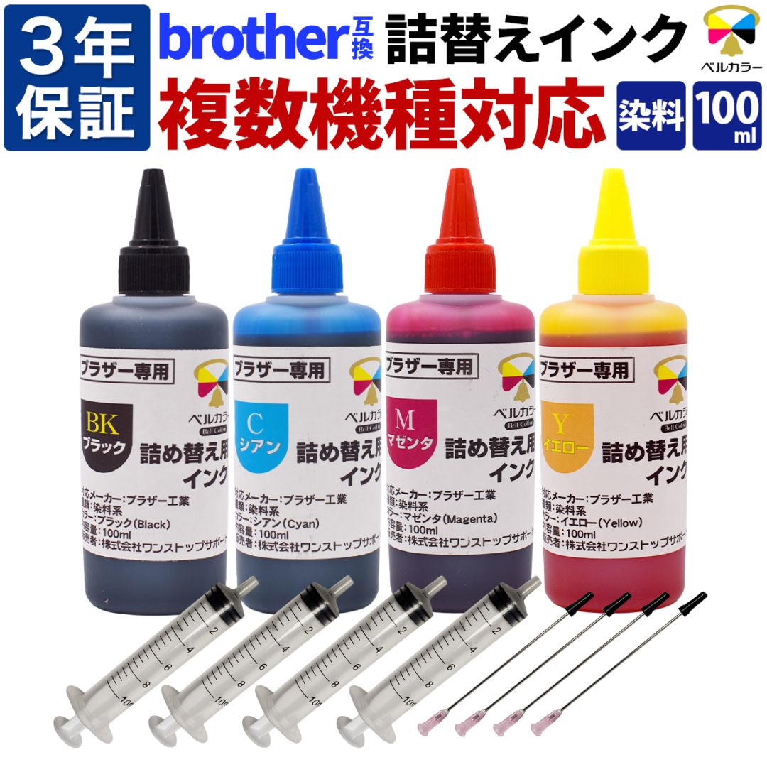 インクを探す,brotherプリンター型番から,MFC-Jシリーズ,MFC-J955DN