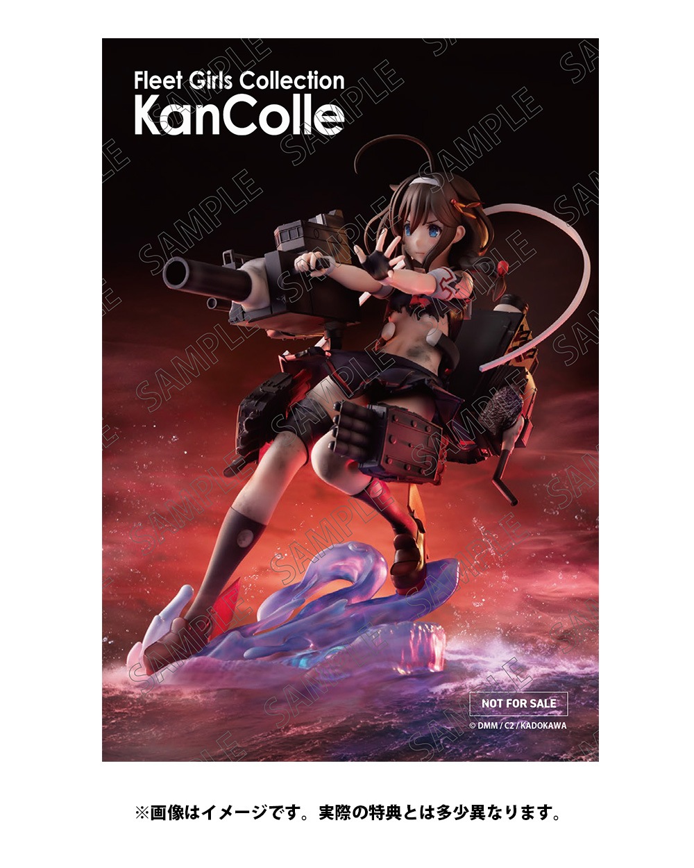 フィギュア｜艦隊これくしょん -艦これ-｜時雨改二-決戦mode-