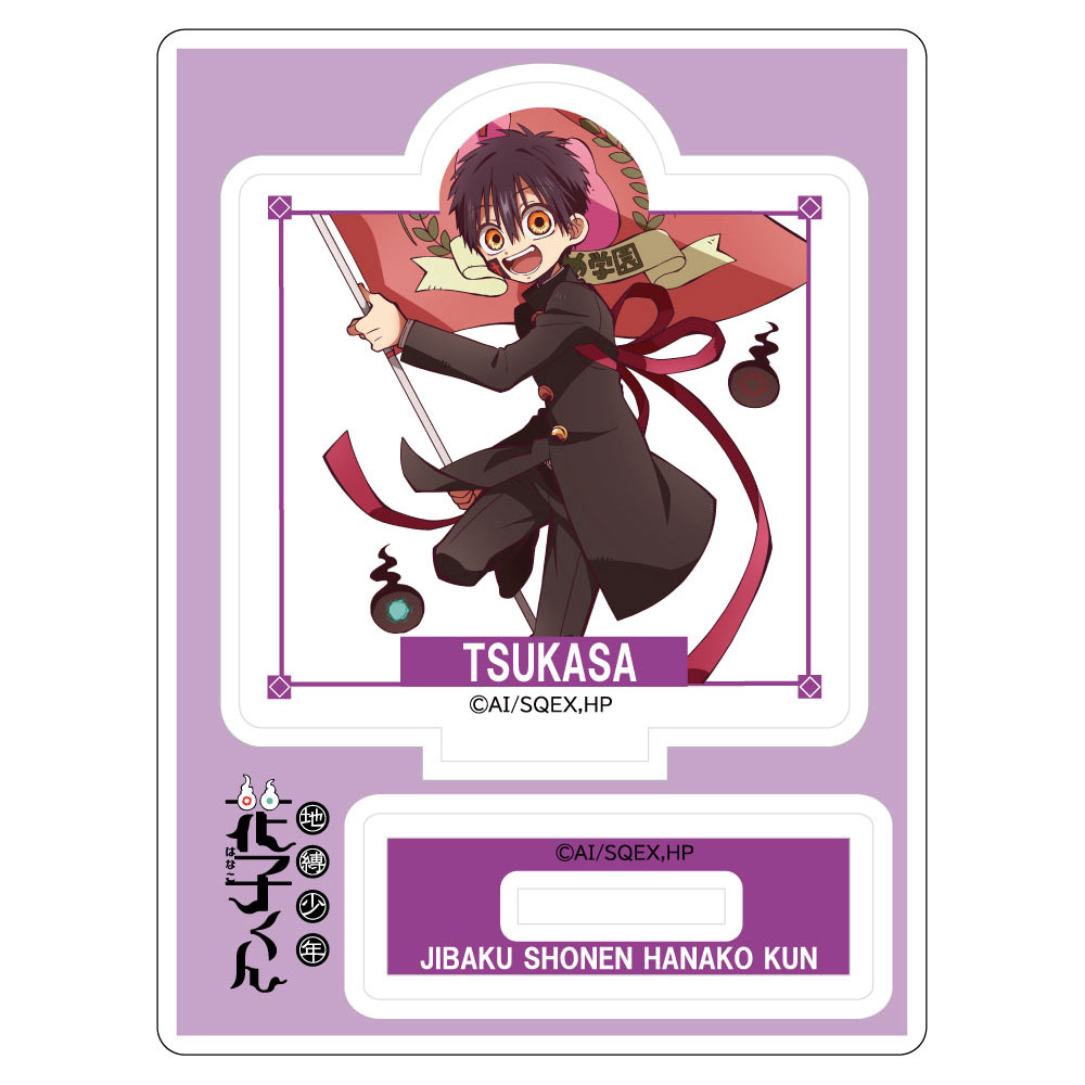 キャラクターグッズ｜アクリルスタンド｜地縛少年花子くん