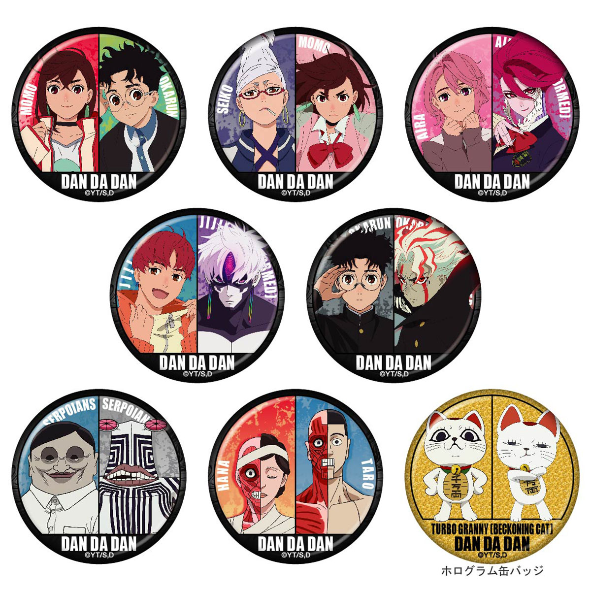 キャラクターグッズ｜トレーディングペア缶バッジ BOX｜ダンダダン