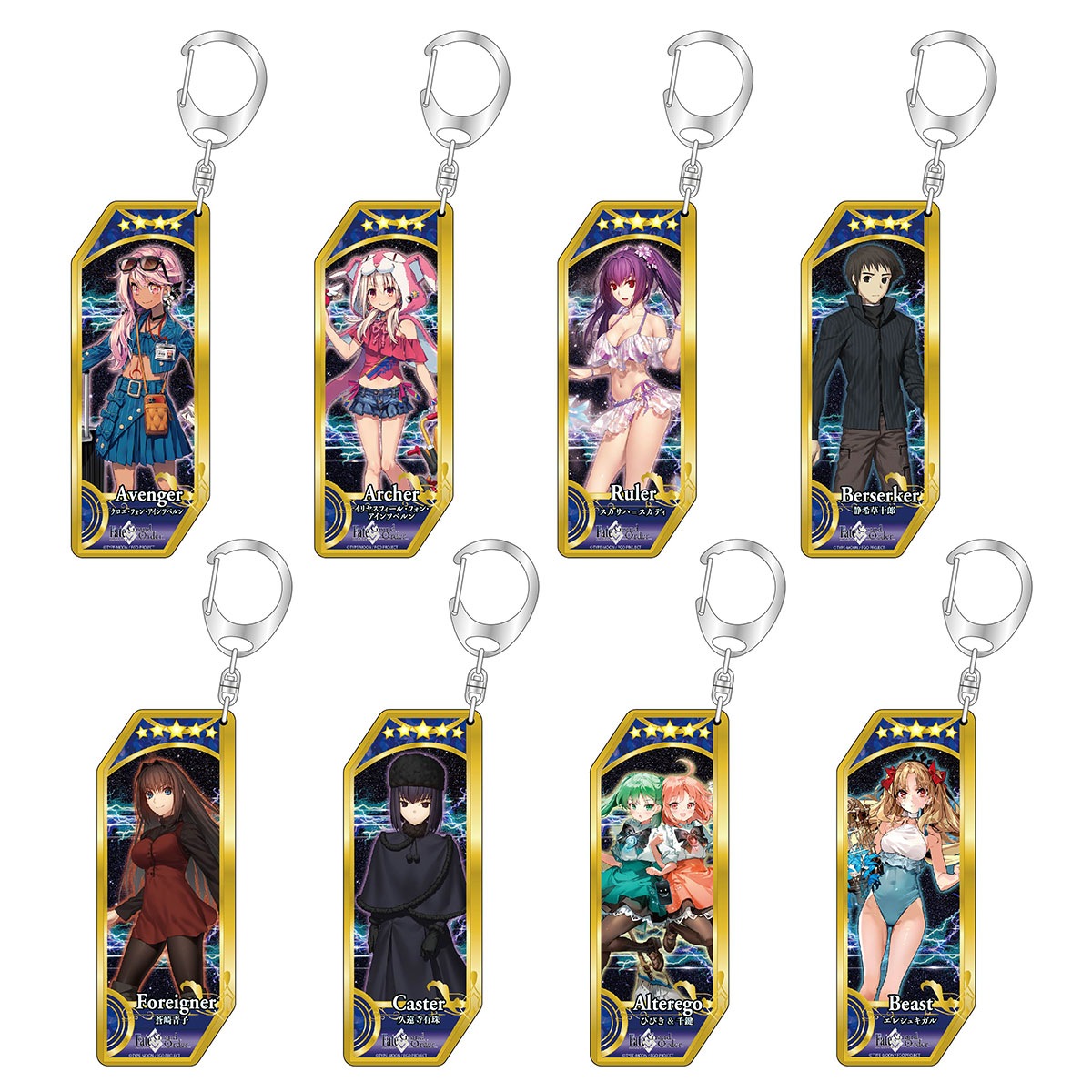 キャラクターグッズ｜キーホルダー 第33弾｜Fate シリーズ