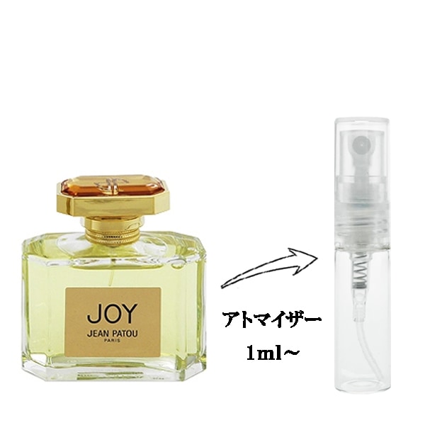 ブランド,サ行,シ,ジャン パトゥ / JEAN PATOU | belmo ONLINE