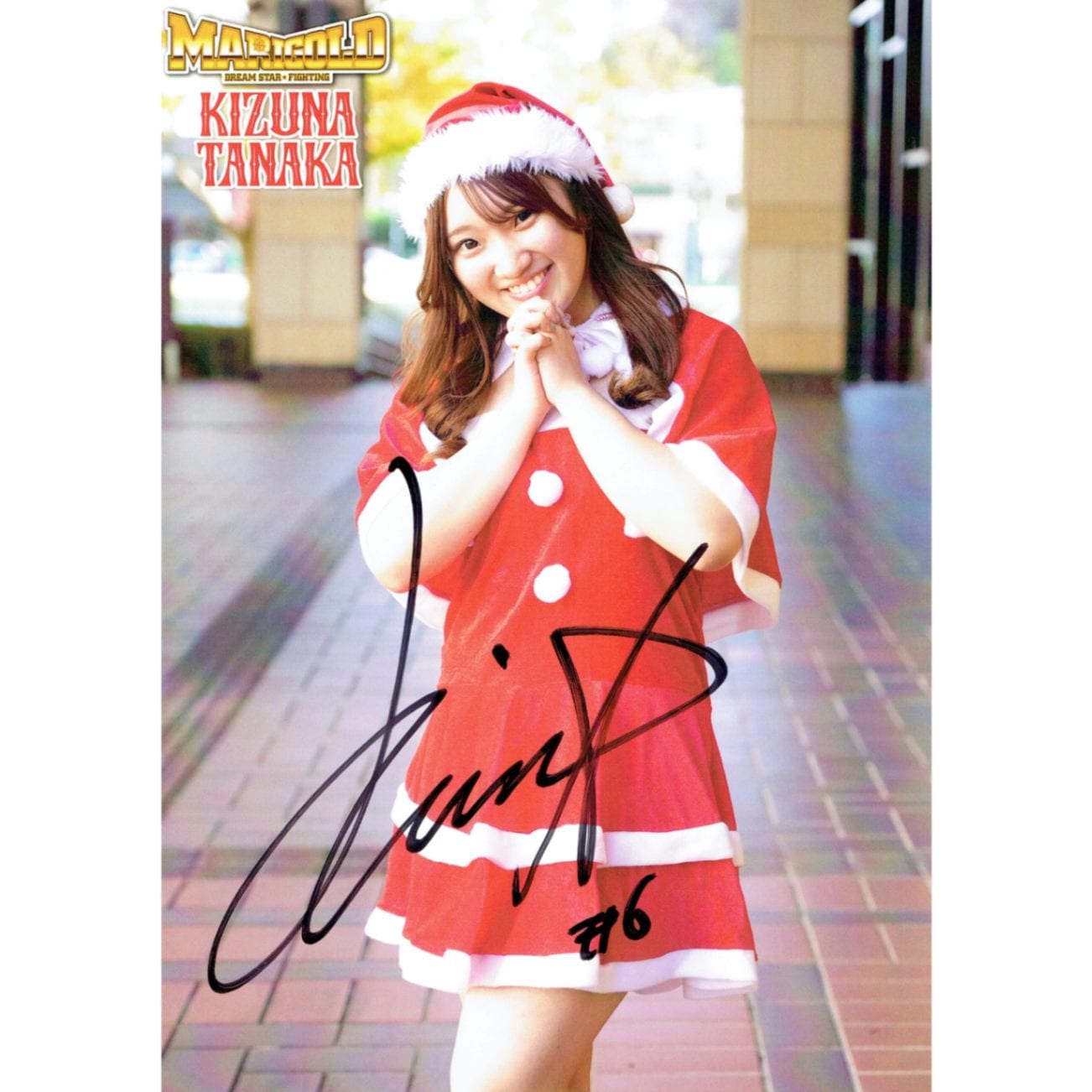 田中きずな #6 マリーゴールド ポートレート 直筆サイン入り