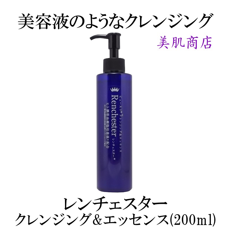 ビュースリ レンチェスタークレンジング&エッセンス 洗顔 泡パック