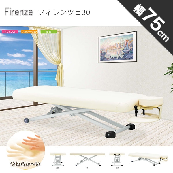 エステベッドの卸・通販｜エステの仕入れ