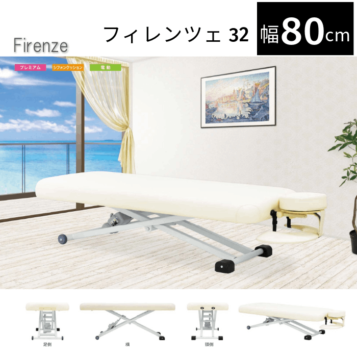 整体ベッドの卸・通販｜エステベッドの種類