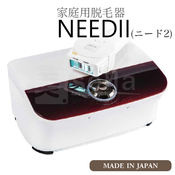 家庭用脱毛器 NEED II（ニード2）の通販｜美セラ