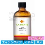 ラメンテ 薬用 Cプラホワイトニング 110mL 業務用の通販｜美セラ