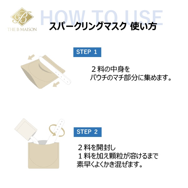 THE B MAISON（ザビーメゾン） 炭酸パック スパークリングマスク【店販