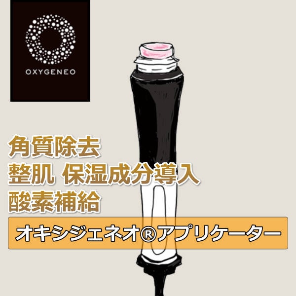 ジェネオ プラス 4つのフェイストリートメント 顔用美容機器 滝川