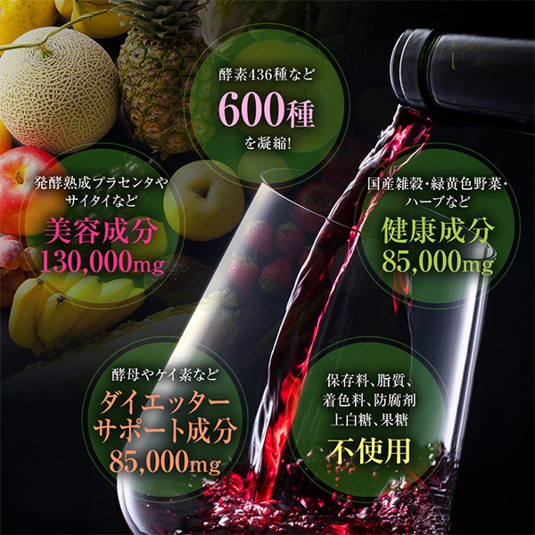 酵素女神555 True Gold PREMIUM 720mL（トゥルーゴールド・プレミアム