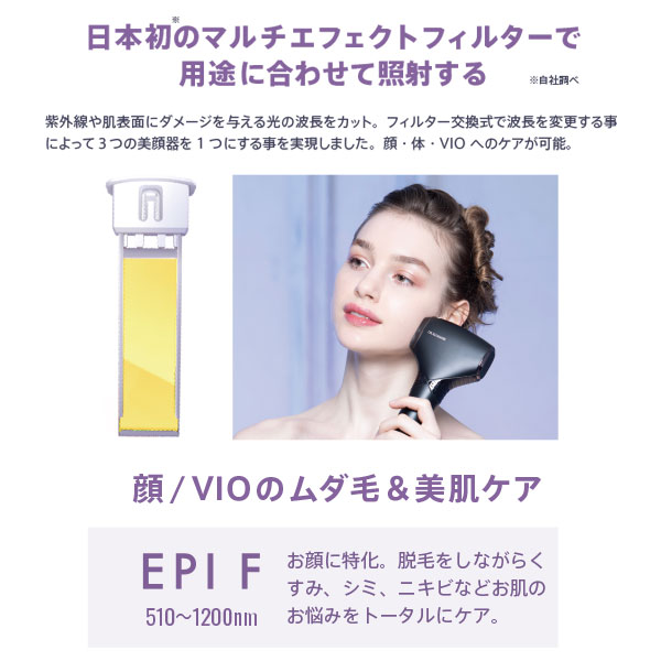 家庭用光脱毛器 ドクターエルミス ゼロトリニティ（DR.ELLEMISS Zero