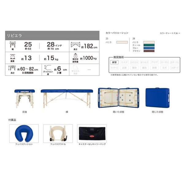 フォンタナ 折りたたみベッド リビエラ28 長さ182/幅70cm 4色 木製