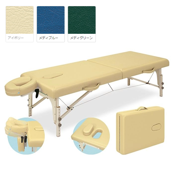 高田ベッド 折りたたみマッサージベッド カルロス70 有孔 TB-209-02 長