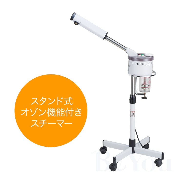 エステ機器,スチーマー | エステサロン用品専門の業務用卸ショップ