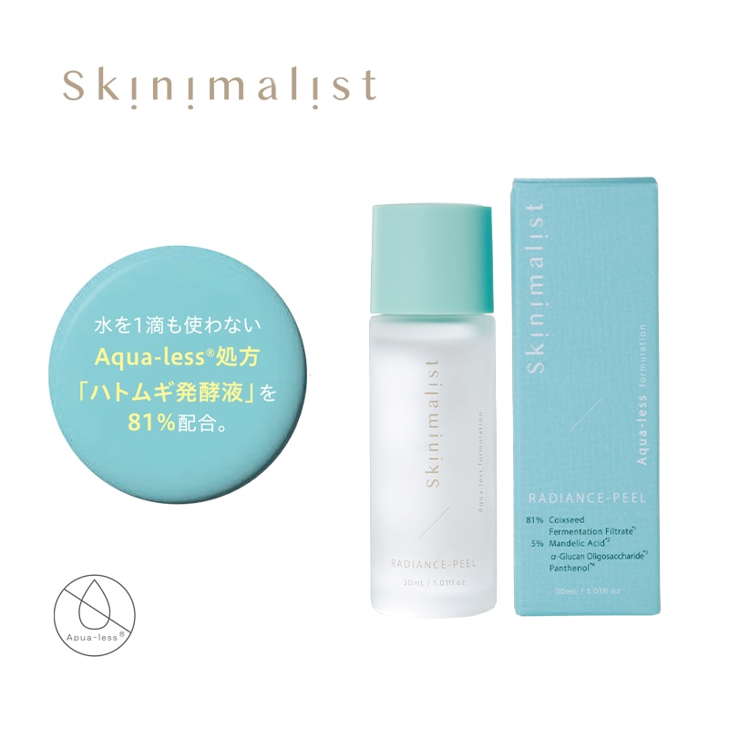 skinimalist（スキニマリスト） ラディアンスピール 30mL | 美容液