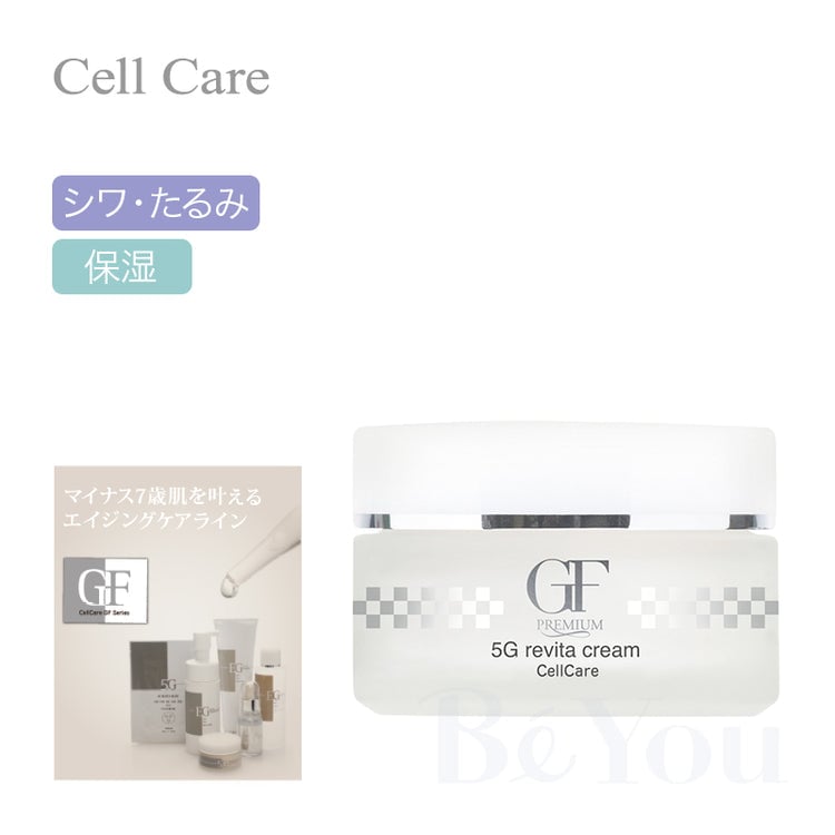 セルケア GF プレミアム 5Gリバイタクリーム 40g【店販用】 | 美容