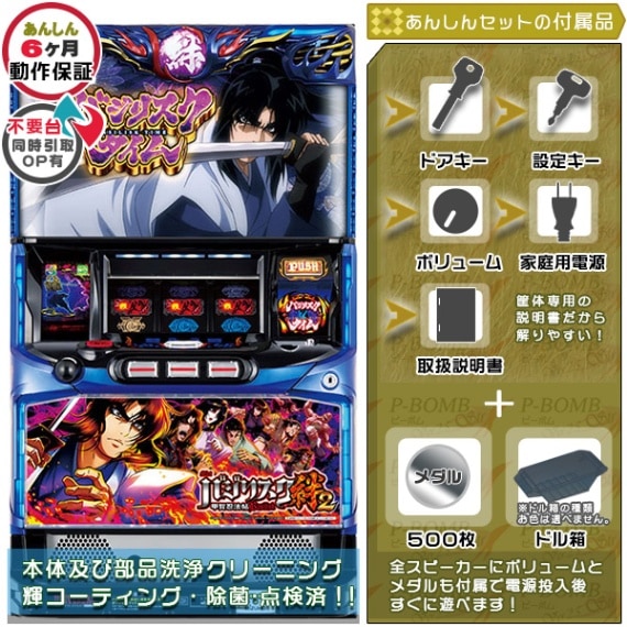 バジリスク～甲賀忍法帖～絆2 S/甲賀忍法帖/LL「甲賀パネル」 実機本体