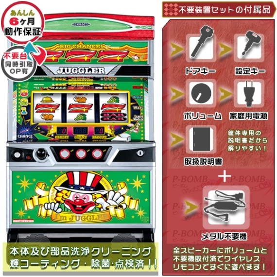 SAKU7347 パチスロ実機 6号機アイムジャグラー SAKU7347 パチスロ実機