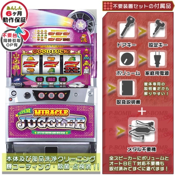 6号機 アイムジャグラー EX-TP 赤 実機 家庭用フルセット！