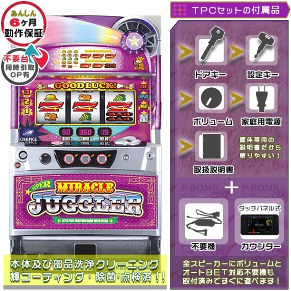 ジャグラー3実機 しんちゃんページ ジャグラー3実機 しんちゃんページ