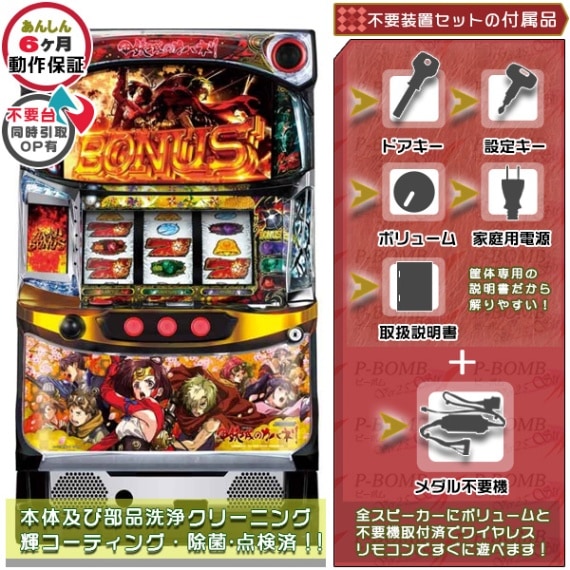 甲鉄城のカバネリ「全員集合パネル」 実機本体+メダル不要機セット