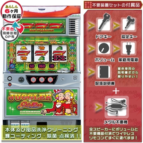 ジャグラー3実機 しんちゃんページ LL_img_294443_1.png