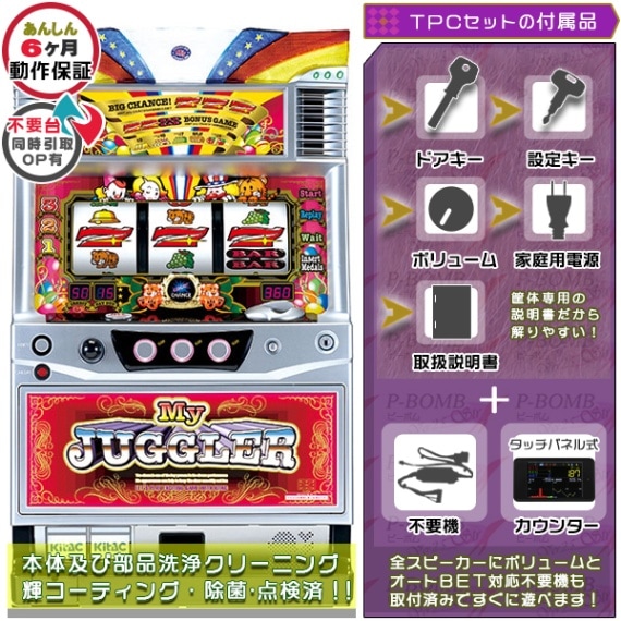 ジャグラーガールズ パチスロ 実機 本体 TPカウンター+メダル不要機