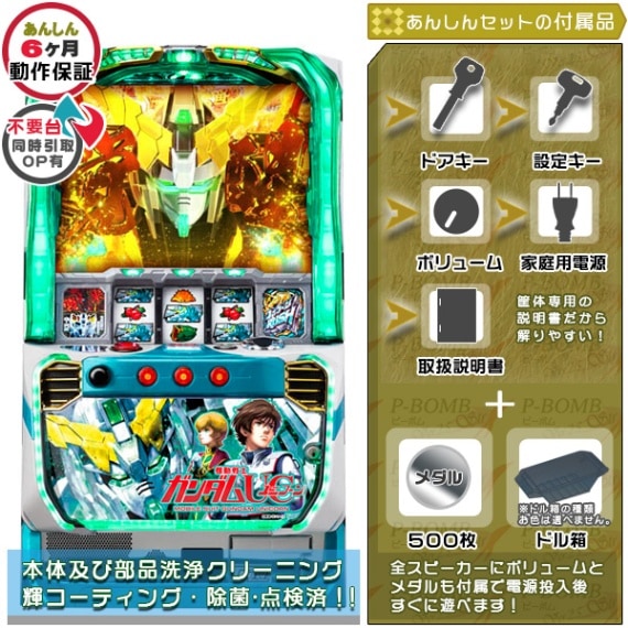 機動戦士ガンダムユニコーン UC PUSHバイブON・OFF加工可能 実機 本体
