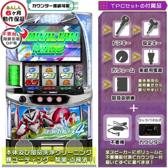 エウレカセブン HI-EVOLUTION ZERO TYPE-ART 実機本体 メダル500枚+