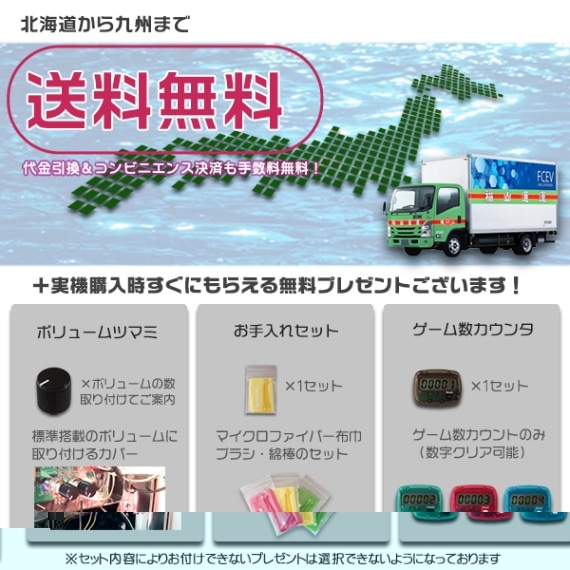 絶対衝激 初代 パチスロ 実機 本体 メダル不要機セット | アリスト