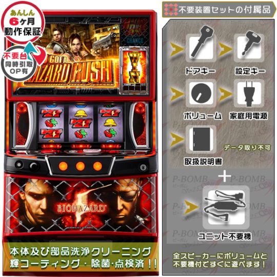 Lバイオハザード ヴィレッジ 実機 本体 簡易ユニット不要機セット