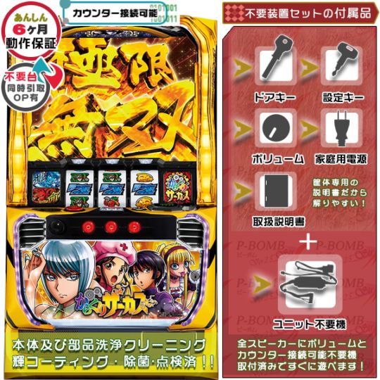 からくりサーカス バイブスイッチ データ型対応型ユニット 頼便