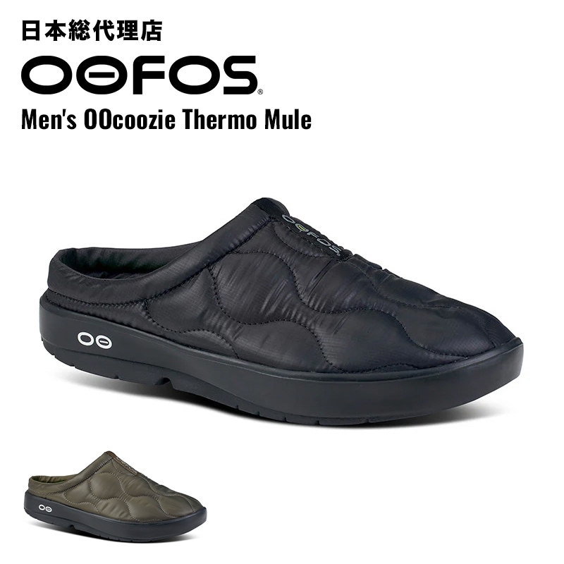ウーフォス/OOFOS Men's OOcoozie Thermo Mule（メンズ ウークージー