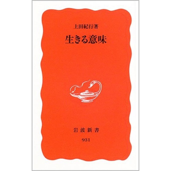 生きる意味 | ブッククラブ回 Online Store