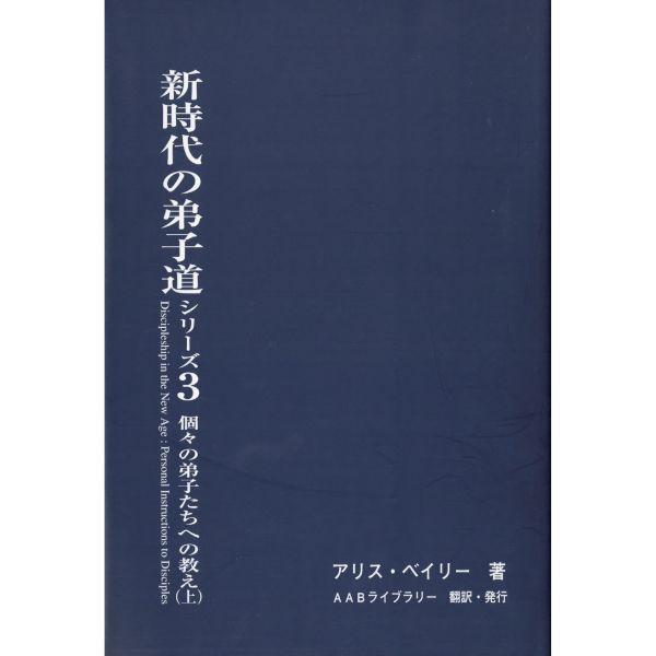 秘教占星学 （上） | ブッククラブ回 Online Store