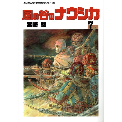 風の谷のナウシカ 2 | ブッククラブ回 Online Store