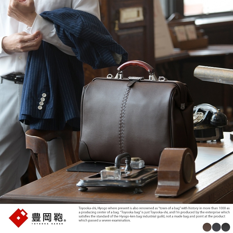 豊岡鞄 × YOUTA 横型 3wayダレス リザードPVC ビジネスバッグA4