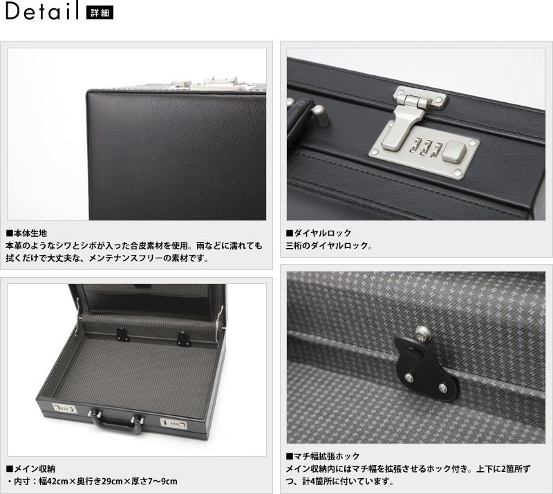 GUSTO マチ拡張アタッシュケース メンズ B4 ハードタイプ | バッグ